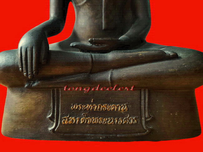 " พระท่ากระดานนเรศวร " จัดสร้างโดย " สมาคมชาวกาญจนบุรี "