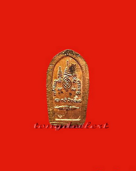 พระนาคปรกใบมะขาม หลวงปู่หลิว วัดไร่แตงทอง จ.นครปฐม รุ่นแรก พิมพ์ใหญ่ ปี 2535 หายากสวยมากค่ะ