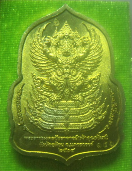 **วัดใจ**เหรียญหลวงพ่อพัฒน์ วัดห้วยด้วน จ.นครสวรรค์ รุ่นราชันย์แสนล้าน ปี ๒๕๖๔**ตอกโค้ด สวยกล่องเดิม