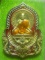 **วัดใจ**เหรียญหลวงพ่อพัฒน์ วัดห้วยด้วน จ.นครสวรรค์ รุ่นราชันย์แสนล้าน ปี ๒๕๖๔**ตอกโค้ด สวยกล่องเดิม