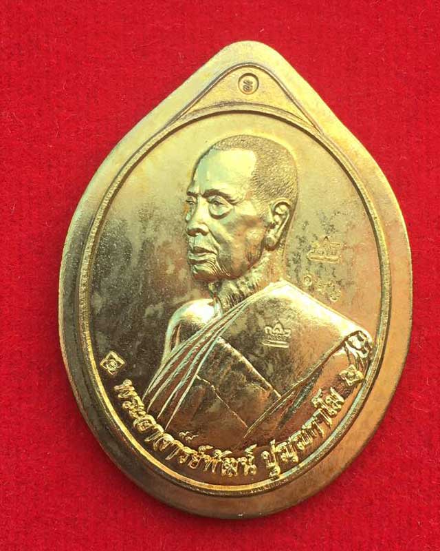 หลวงพ่อพัฒน์ ปุญฺญกาโม วัดห้วยด้วน จ.นครสวรรค์ รุ่น เลื่อนขั้น ศิษย์ ทอ สร้างถวาย