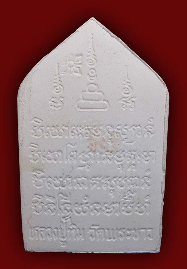 ขุนแผนเคลือบมุก ฝังตะกรุดเงิน 3 ดอก หลวงปู่ทิม วัดพระขาว อยุธยา ปี 2545