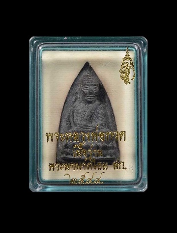 หลวงปู่ทวดเนื้อผงว่านหลังสก44กล่องเดิม