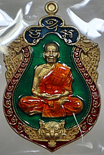 เหรียญเสือคาบดาบ ๒ หลวงพ่อพัฒน์ วัดห้วยด้วน จ นครสวรรค์