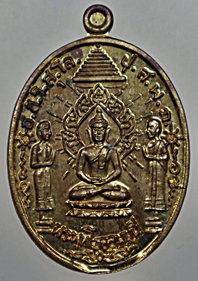 เหรียญพระพุทโธจอมมุนี ย้อนยุค ปี 2555 วัดสารนาถ(มีชนวนพระพุทโธภาสชินราชจอมมุนีที่คุณแม่บุญเรือนสร้าง