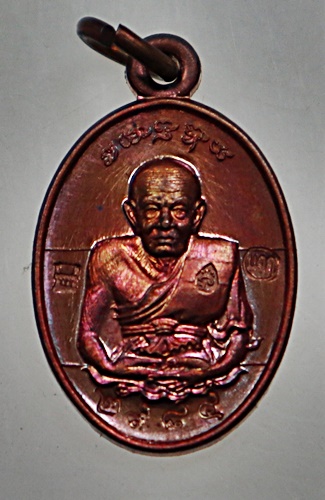 เหรียญเม็ดแตงหลวงปู่ทวดรุ่นอรหันต์กายเทพหลวงพ่อคูณหลวงพ่อทองหลวงพ่อสาครปลุกเสกออกวัดหนองเอี่ยวใน