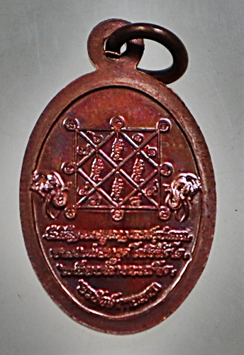 เหรียญเม็ดแตงหลวงปู่ทวดรุ่นอรหันต์กายเทพหลวงพ่อคูณหลวงพ่อทองหลวงพ่อสาครปลุกเสกออกวัดหนองเอี่ยวใน