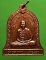 เหรียญระฆัง หลังสิงห์ หลวงพ่อเกษม เขมโก สุสานไตรลักษณ์ ลำปาง ปี 2537 บล็อกกษาปณ์