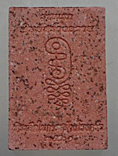 พระผงดวงเศรษฐี ล่ำซำ รุ่นแรก หลวงปู่อัญญาถ่าน อ่อนสี วัดบ้านด่าน สปป.ลาว