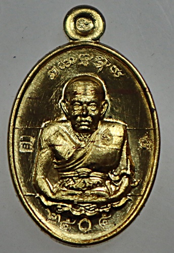 เหรียญเม็ดแตงหลวงปู่ทวดรุ่นอรหันต์กายเทพหลวงพ่อคูณหลวงพ่อทองหลวงพ่อสาครปลุกเสกออกวัดหนองเอี่ยวใน
