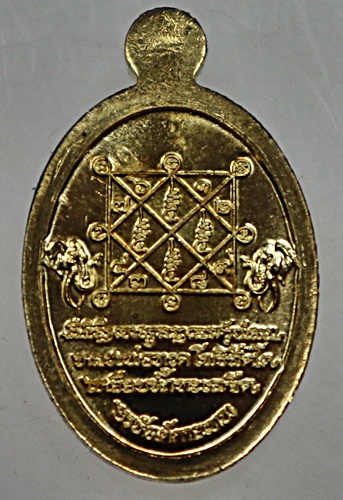 เหรียญเม็ดแตงหลวงปู่ทวดรุ่นอรหันต์กายเทพหลวงพ่อคูณหลวงพ่อทองหลวงพ่อสาครปลุกเสกออกวัดหนองเอี่ยวใน