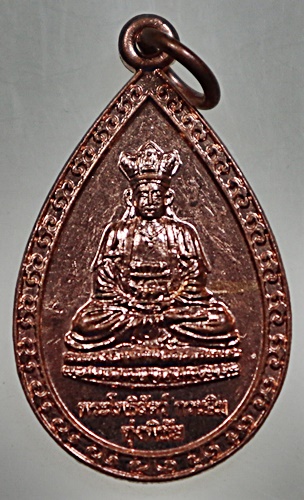 ๒๐ เหรียญพระโพธิ์สัตว์กวนอิม ทุ่งพิชัย จ นครปฐม