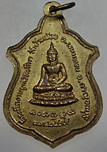 ๒๐ เหรียญหลวงปู่โต๊ะ วัดบ้านน้อย จ กาญจนบุรี