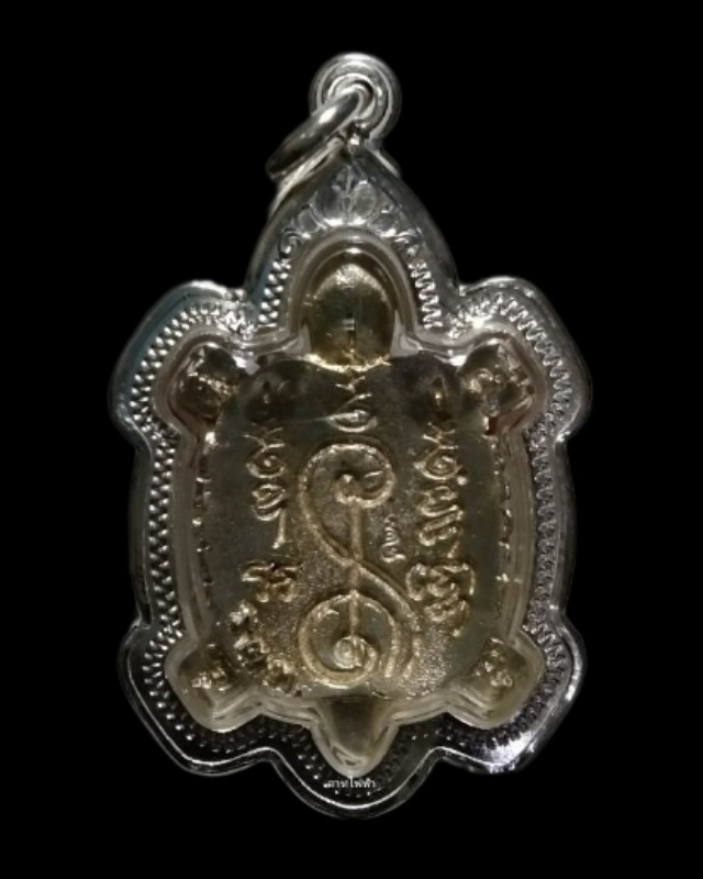 เหรียญเต่าหล่อ หลวงปู่หลิว วัดไร่แตงทองรุ่น เสาร์5 รตท เนื้อเงินปี2536