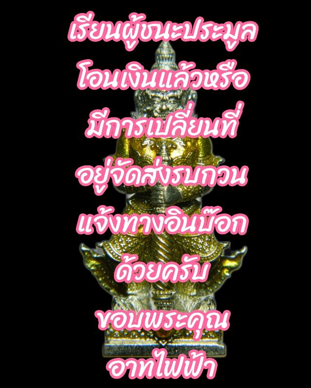 เหรียญเต่าหล่อ หลวงปู่หลิว วัดไร่แตงทองรุ่น เสาร์5 รตท เนื้อเงินปี2536