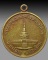 เหรียญพระธาตุดอยน้ำค้าง จ.เชียงใหม่ หลังพระภาวนาภิรามเถร(วัดระฆัง)