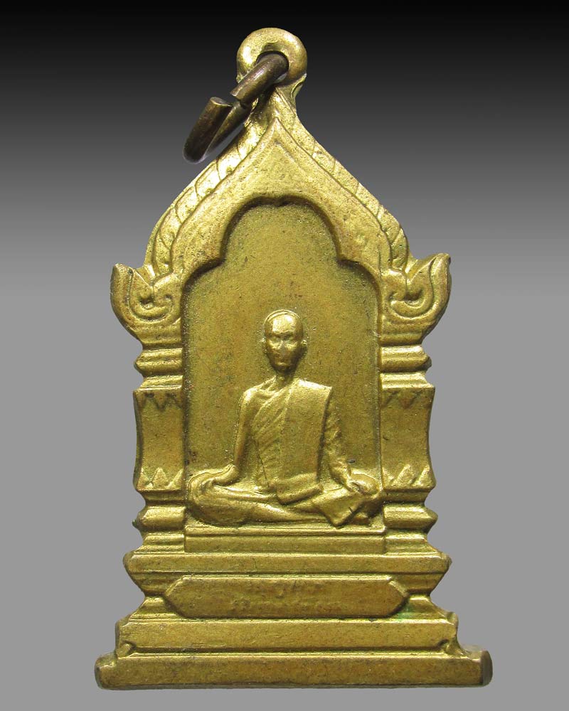 เหรียญตู้ไปรษณีย์ สมเด็จพระสังฆราช กรมหลวงวชิรญาณวงศ์ ปี2514 วัดบวรฯ กทม.
