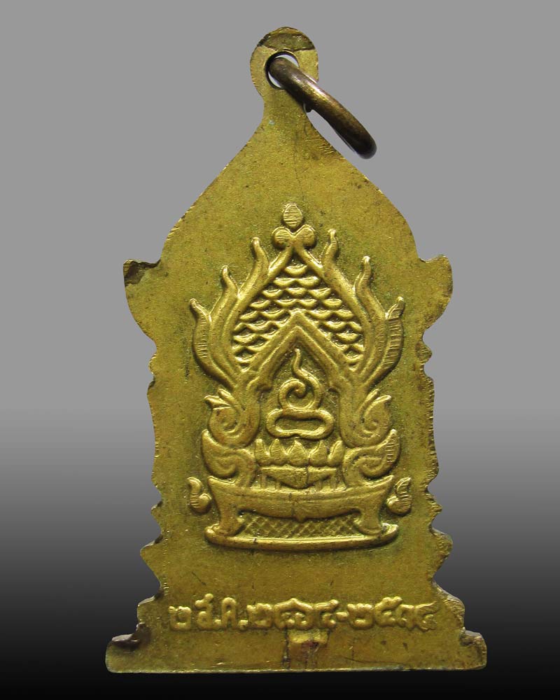 เหรียญตู้ไปรษณีย์ สมเด็จพระสังฆราช กรมหลวงวชิรญาณวงศ์ ปี2514 วัดบวรฯ กทม.