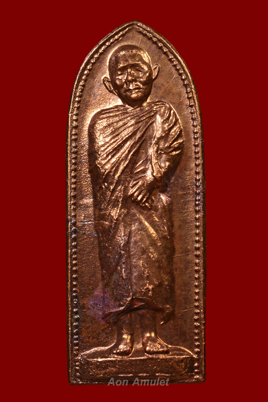 เหรียญรูปเหมือนยืนหลังรางปืนเนื้อทองแดงผิวไฟ หลวงปู่แหวน สุจิณฺโณ วัดดอยแม่ปั๋ง พศ.2517