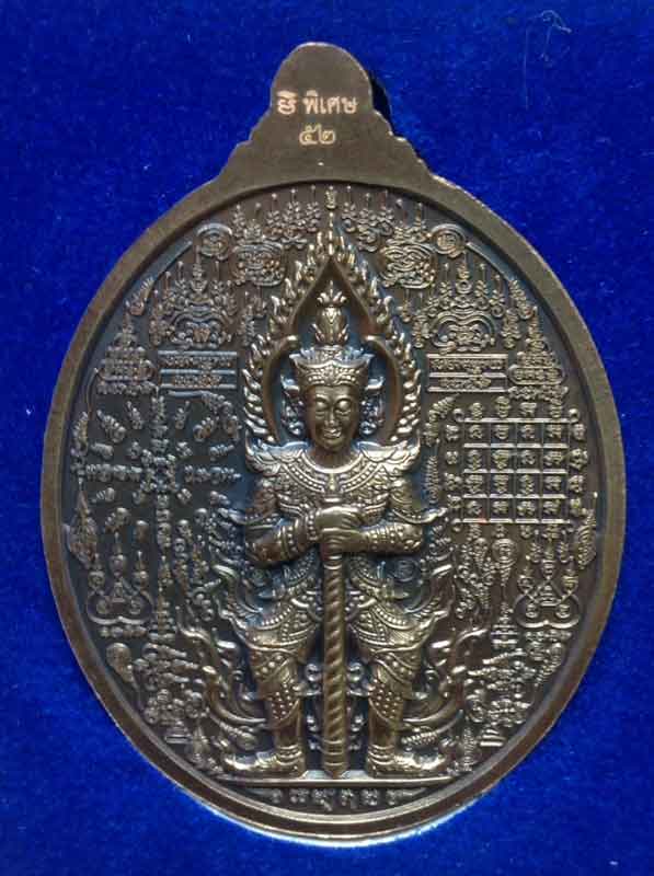 เหรียญท้าวเวสสุวรรณ มหาเทพมหายันต์หมื่นล้าน รุ่น เศรษฐีรวยทันที หลวงพ่อพัฒน์ วัดห้วยด้วน จ.นครสวรรค์