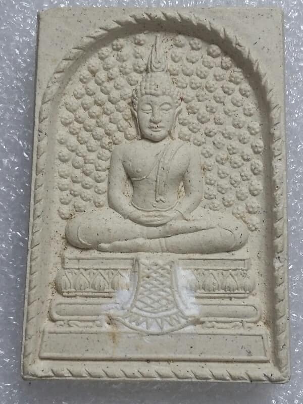 พระผงรวมแผ่นดิน หลังปั้มยันต์ วัดดอนตาล เคาะเดียวครับ