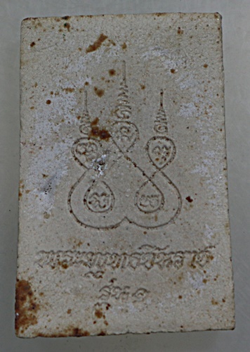 พระพุทธชินราช รุ่น๑ หลวงพ่อคูณ ออกวัดแจ้งนอก ปี๑๒