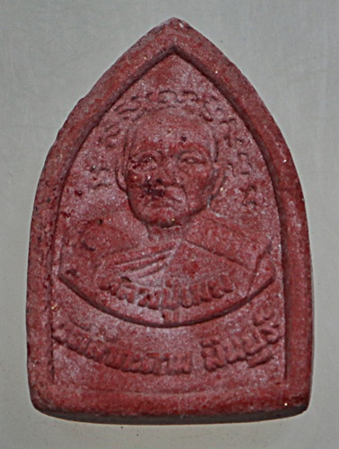 ๒๐ พระผงหลวงพ่อดำ-หลวงปู่เมฆ วัดลำกระดาน