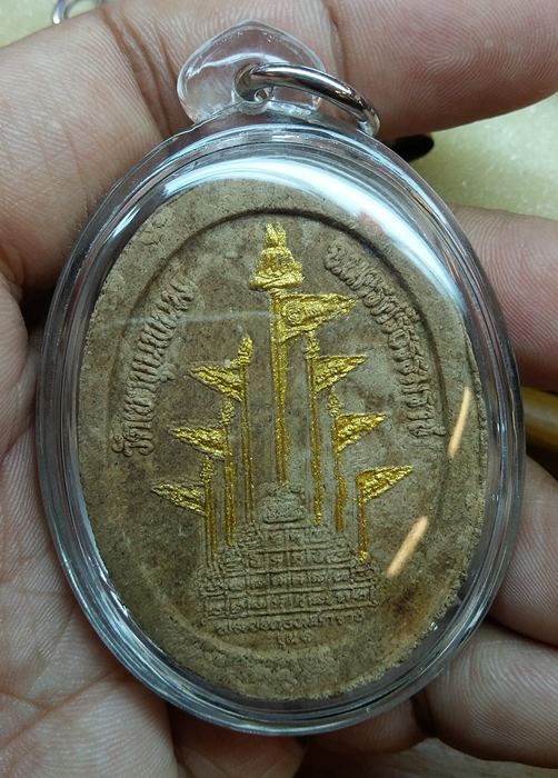 สมเด็จพระเจ้าตากสิน วัดเขาขุนพนม อำเภอพรหมคีรี จ.นครศรีธรรมราช เนื้อผงปัดทองพร้อมเลี่ยม ใหญ่