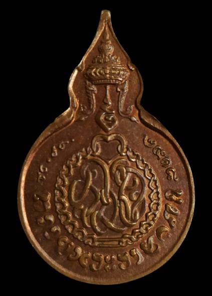 เหรียญยืนหลังรวมใจ หลวงปู่แหวน สุจิณฺโณ วัดดอยแม่ปั๋ง อ.พร้าว จ.เชียงใหม่ 5แชะ ตัดห่วง