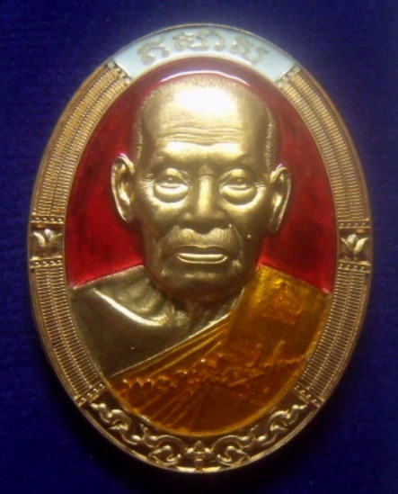 **วัดใจ**เหรียญูอยู่เย็นเป็นสุข หลวงพ่อพัฒน์ วัดห้วยด้วน นครสวรรค์ ปี ๒๕๖๔**ตอกโค้ด พร้อมกล่องเดิม