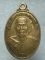 เหรียญหลวงปู่ทอง ปทีโป วัดบ้านหนองเรือ ศรีษะเกษ 