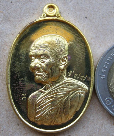 เหรียญหลวงปู่หนูเพชร วัดป่าภูมิพิทักษ์ จ.สกลนคร ปี2556 รุ่นเมตตา เนื้อทองฝาบาตร หมายเลข577พร้อมกล่อง