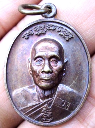 เหรียญกฐินหลวงพ่อเพี้ยนปี2560
