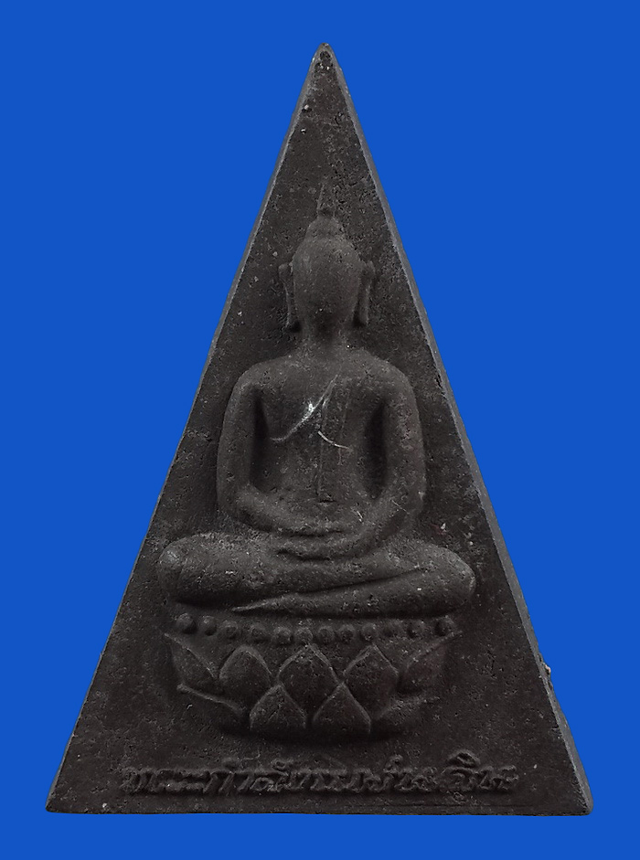 พระกำลังแผ่นดิน มวลสารจิตรลดา ฉลองสิริราชสมบัติครบ 50 ปี ปี39 