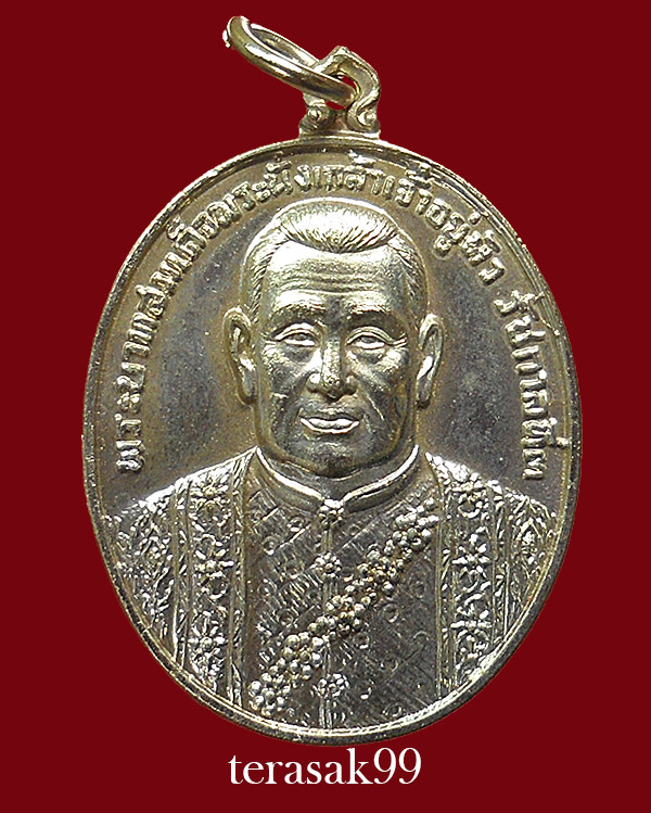 เหรียญ ร.3 บำรุงราษฏร์ ศาสนาให้ถาวร ปี2522 กะไหล่นิคเกิล ราคาเบาๆ(2)
