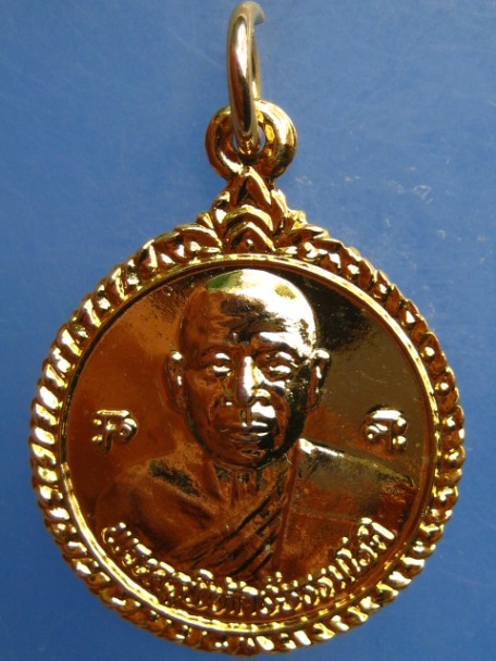 เหรียญพระครูพิทักษ์ธรรมโชติ วัดนางบวช จ.สุพรรณบุรี ปี2533