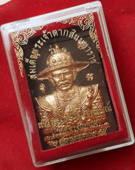 สมเด็จพระเจ้าตากสินมหาราช รุ่น ๑ หลังพระบาทจำลอง เนื้อผง วัดเขาขุนพนม จ.นครศรีฯ ปี53