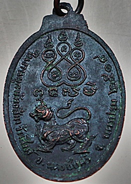 เหรียญรุ่น๑ หลวงพ่อปราณี วัดสิงห์ จ นครปฐม ปี๑๘