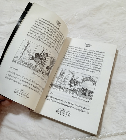 พิมพ์ยุคแรกๆ หายาก วิธีดูหมอไพ่ยิปซี ขุนทอง อสุนี ฉบับพิมพ์ครั้งที่2 The Myth of Tarot คิดจะดูไพ่ยิป