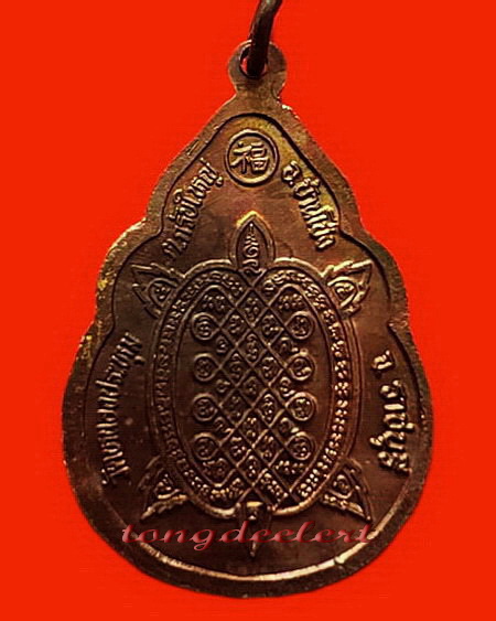 เหรียญหลวงปู่หลิว รุ่นเจ้าสัว ลาภผล พูนทวี อายุ 91 ปี พ.ศ.2540 สวยมากค่ะ