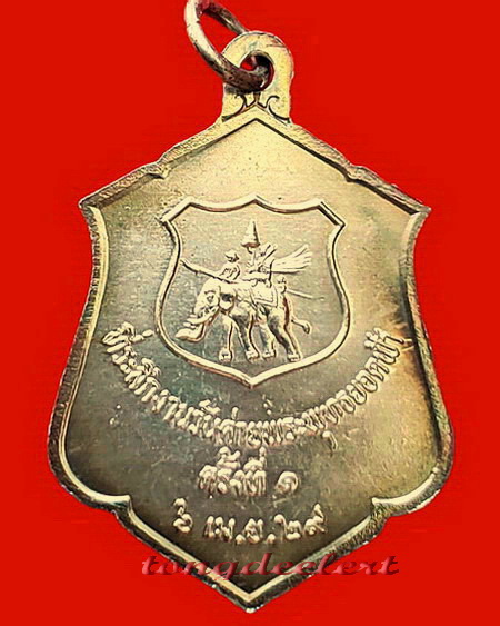 เหรียญรัชกาลที่ 1 ที่ระลึกงานวันค่ายพระพุทธยอดฟ้า ครั้งที่ 1 เนื้อเงิน สวยมากค่ะ