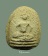 กรุวัดใหม่ปากบาง หลวงปู่ทรัพย์ ( ศิตย์เอก สมเด็จพระพุฒาจารย์ (โต) พรหมรังษี) ### เคาะเดียว ###