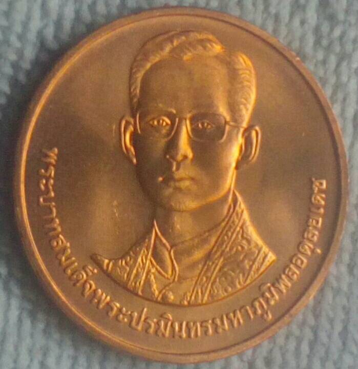 เหรียญ ร.๙ ที่ระลึก ๒๒๙ ปีวัดอรุณราชวราราม เนื้อทองแดง