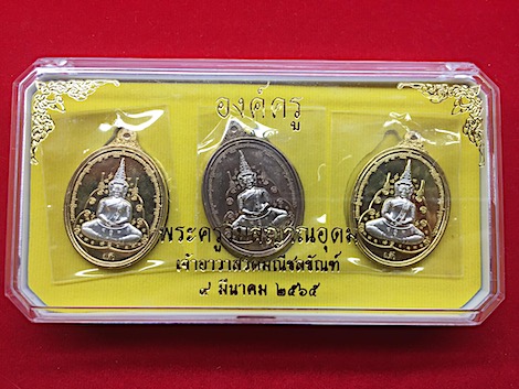 เหรียญบรมครู ชุดกรรมการ 3เหรียญ พระอาจารย์ติ๋ว วัดมณีชลขัณฑ์ ลพบุรี