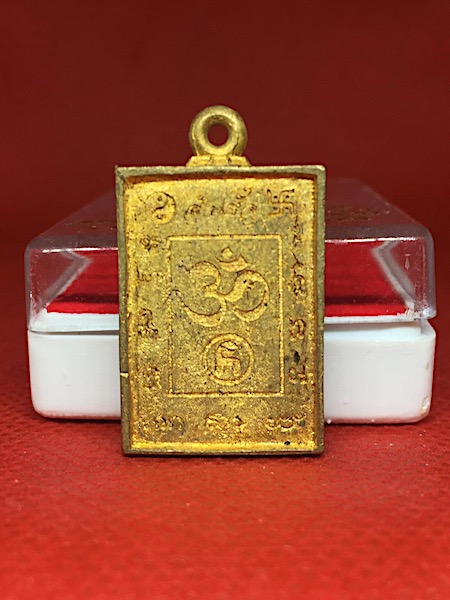 เหรียญหล่อพระพิฆเนศ หลวงพี่เกิ้ง สํวโร ที่พักสงฆ์บ้านควนไม้บ้อง