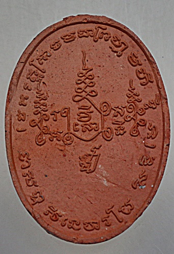 พระพรหม เนื้อดิน