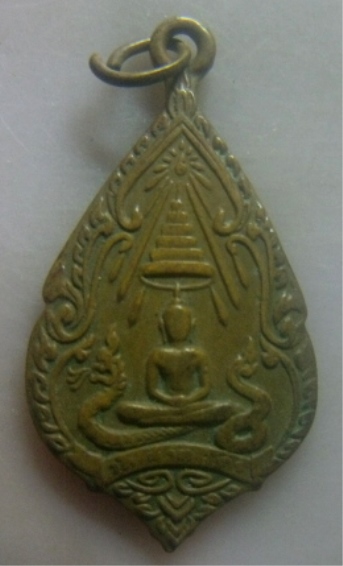 **วัดใจ**เหรียญพระพุทธ หลังพระนาคปรก วัดเศวตฉัตรวรวิหาร ปี ๒๕๑๓** 