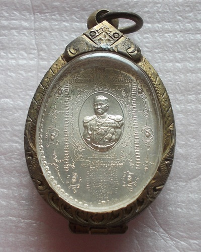 เหรียญ "ลูกระเบิด" กรมหลวงชุมพรเขตอุดมศักดิ์ หลังมหายันต์ ปราบอริราชศัตรูพ่าย เนื้อกะไหล่เงิน