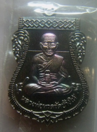 **วัดใจ**เหรียญเสมาเล็กหน้าเลื่อน หลวงปู่ทวด หลังปาฏิหาริย์ไอ้ไข่ มั่งมีทรัพย์ วัดเสมาเมือง**ตอกโค้ต