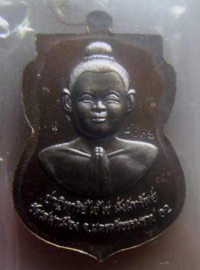 **วัดใจ**เหรียญเสมาเล็กหน้าเลื่อน หลวงปู่ทวด หลังปาฏิหาริย์ไอ้ไข่ มั่งมีทรัพย์ วัดเสมาเมือง**ตอกโค้ต